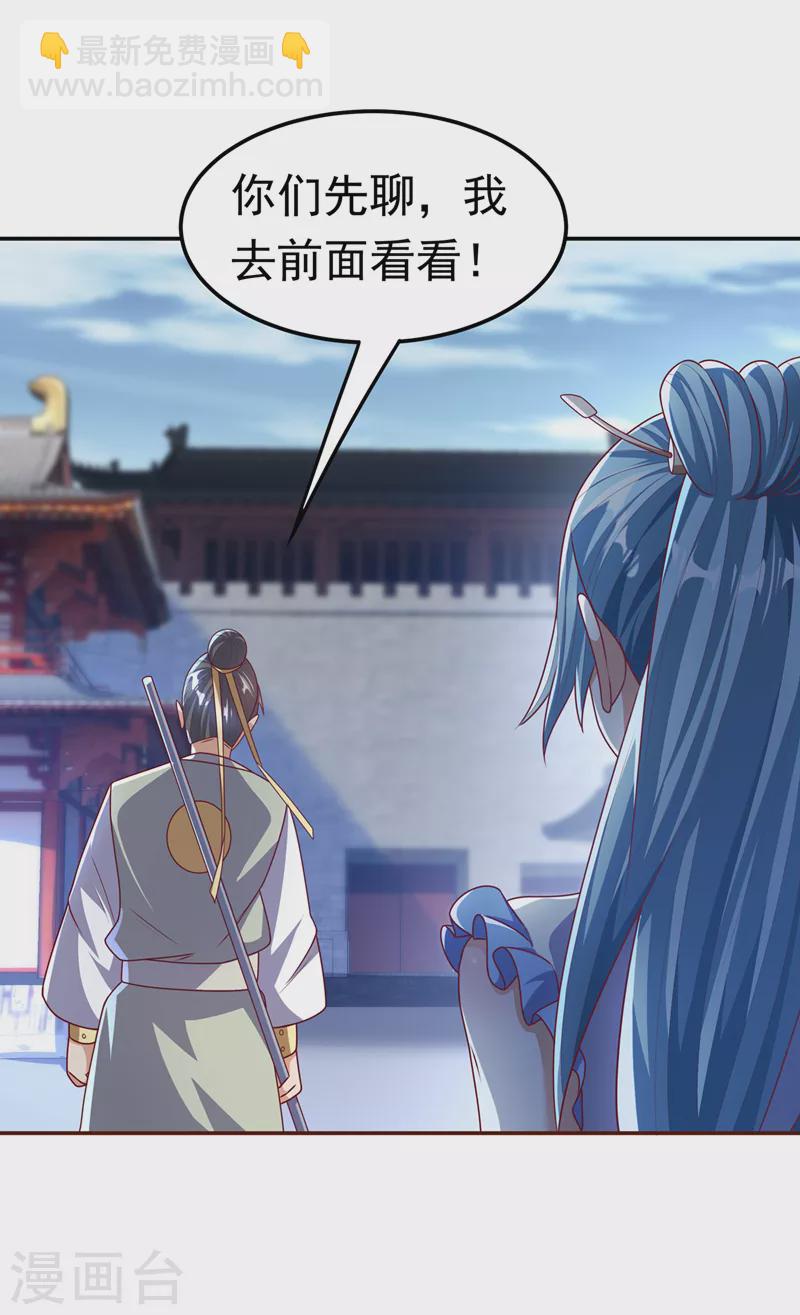 武逆 - 第183話 風浩，自盡吧！ - 1