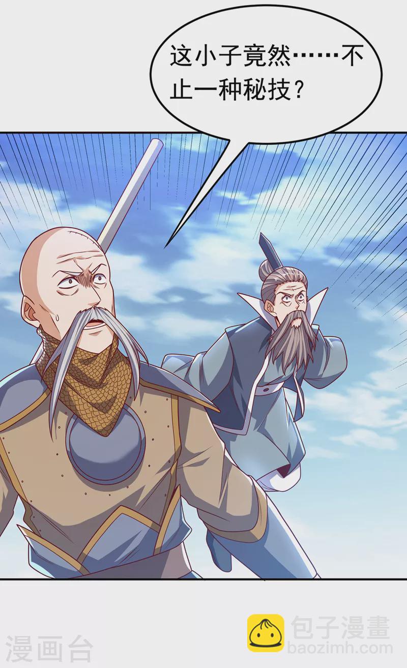 武逆 - 第185话 你也不过如此！ - 6