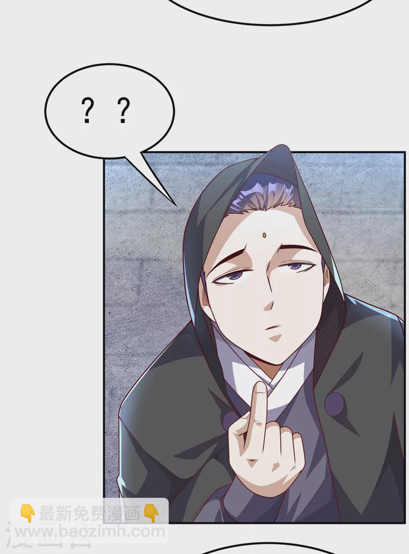 武逆 - 第187话 一个都不放过！ - 1