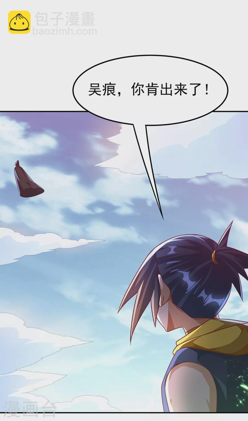 武逆 - 第187话 一个都不放过！ - 2