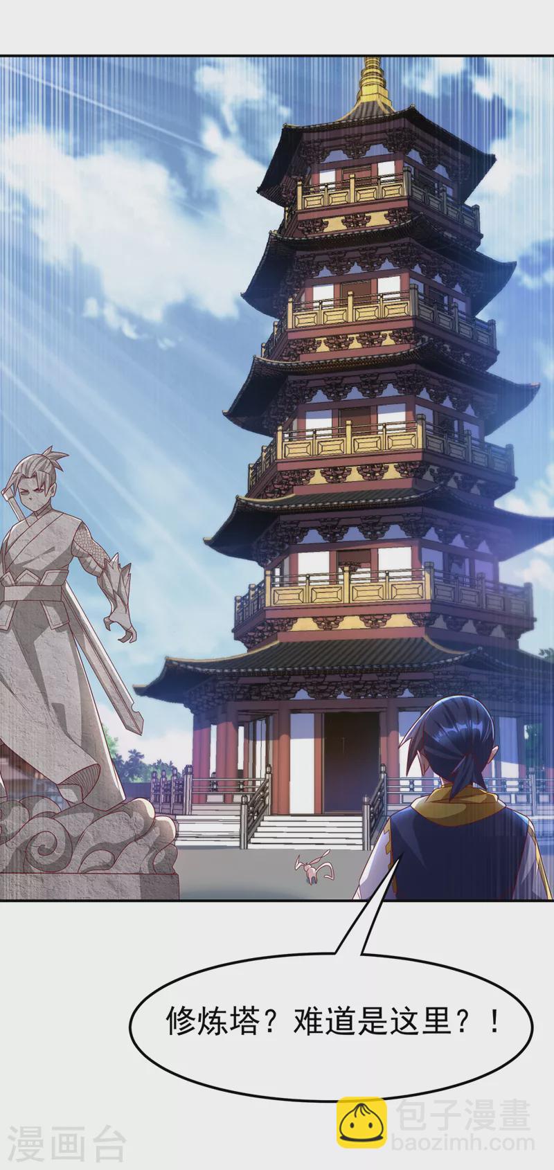 武逆 - 第189话 难道这和虚武有关？ - 4