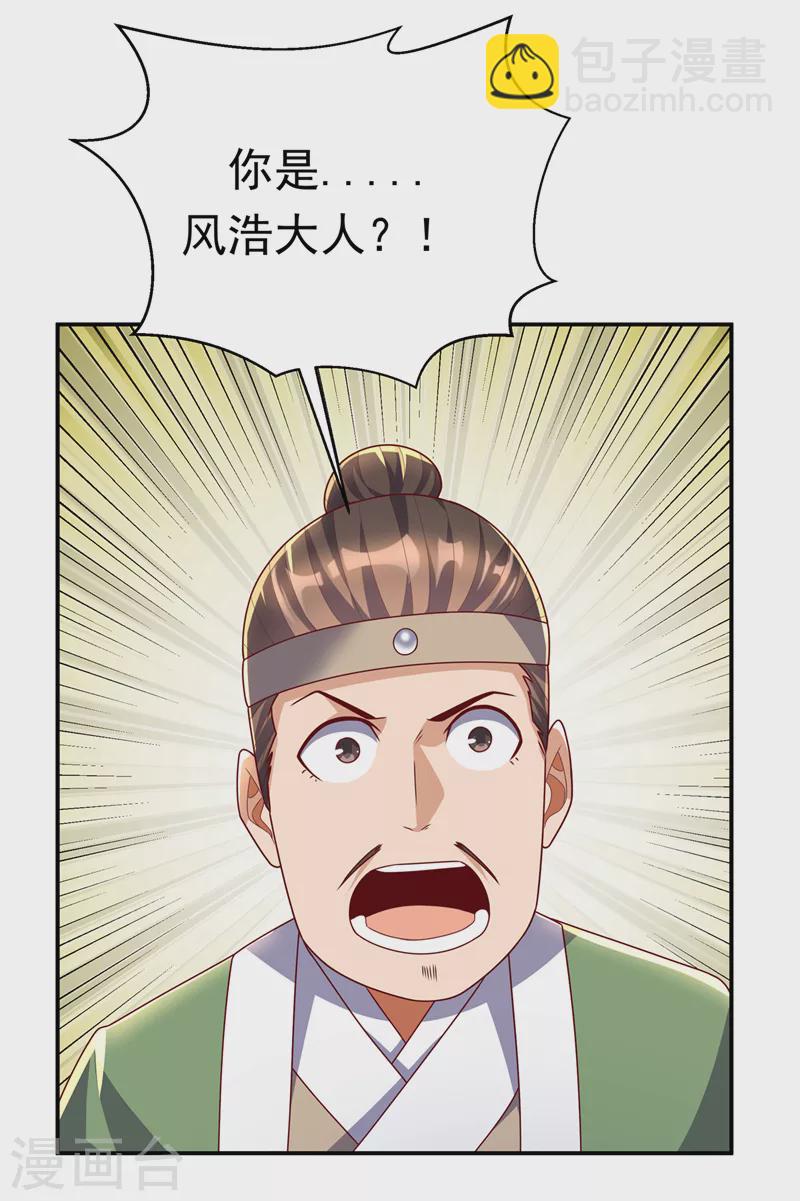 武逆 - 第189话 难道这和虚武有关？ - 6