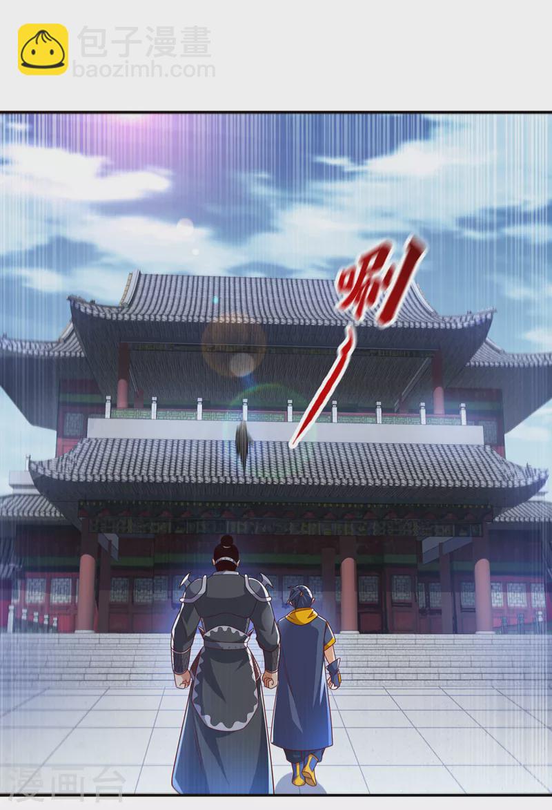 武逆 - 第193话 住手！都是自己人！ - 4