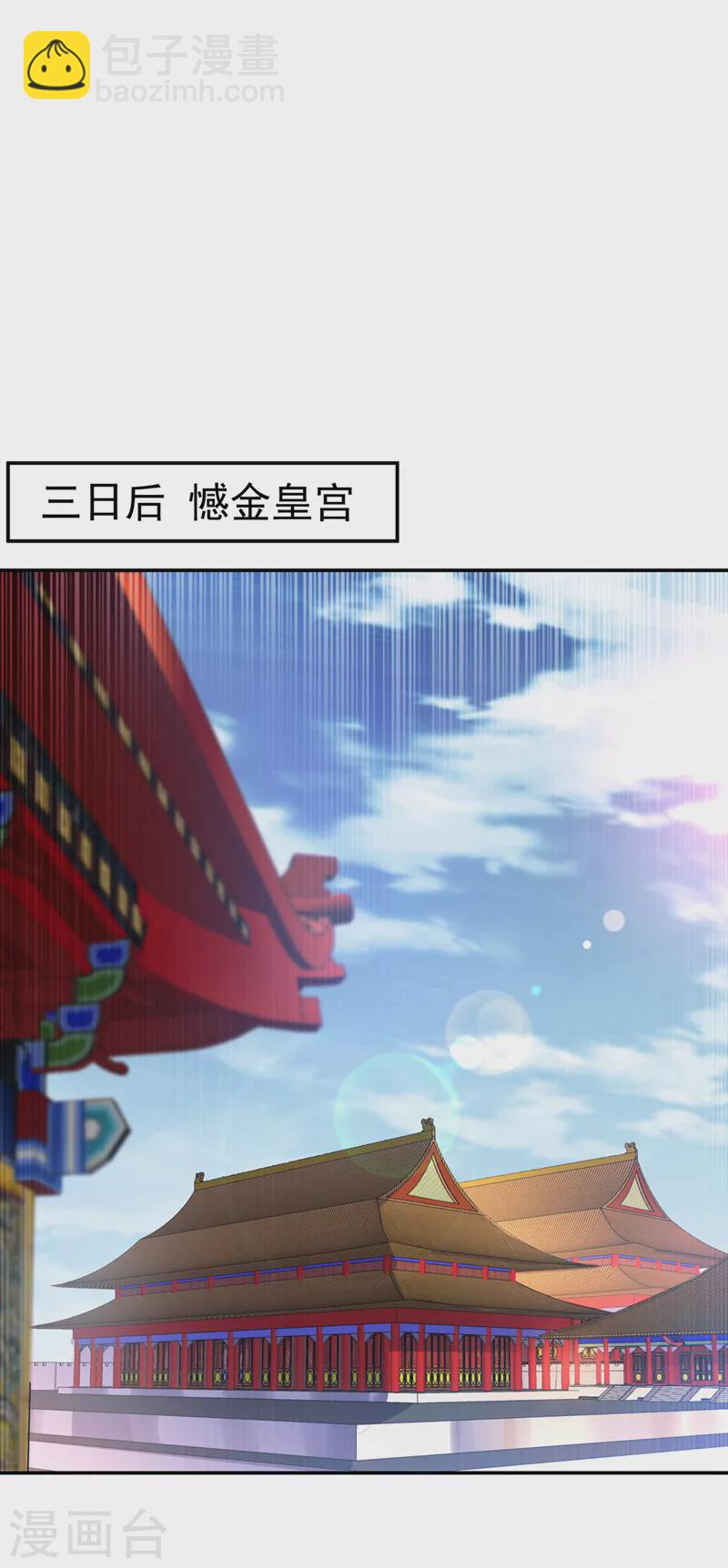 武逆 - 第195話 吳家…一個不留！ - 4