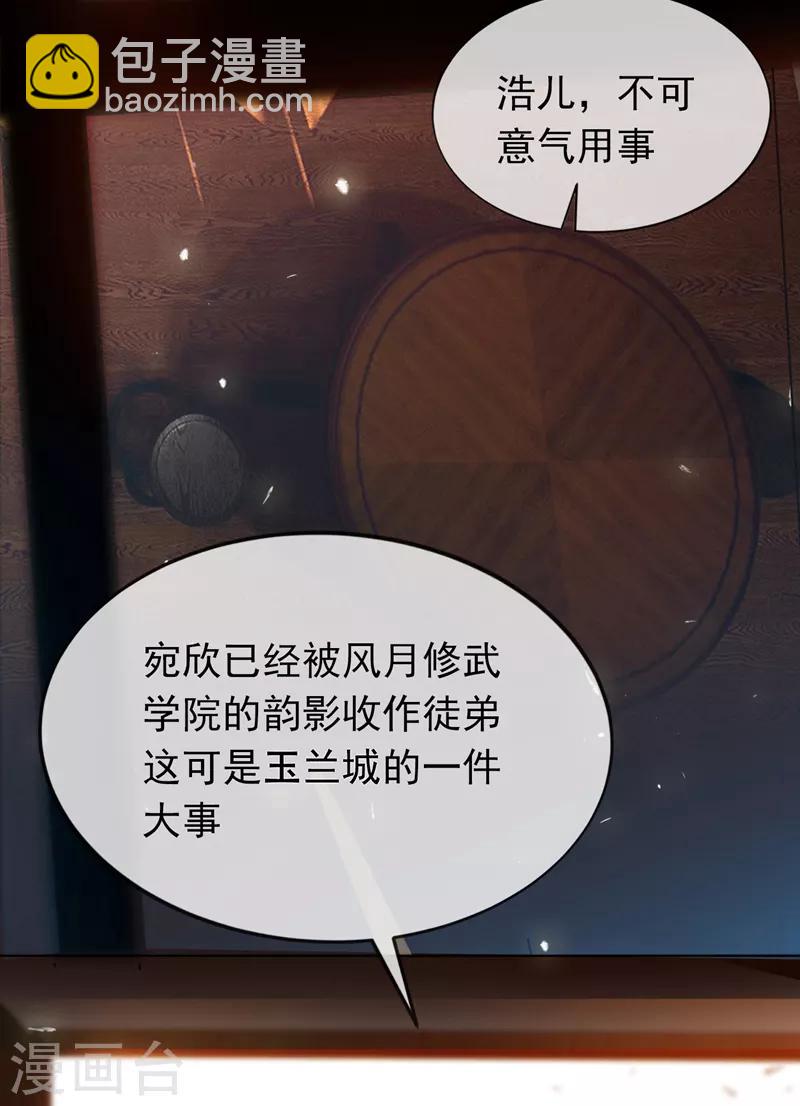 武逆 - 第2話 三年之約(1/2) - 3