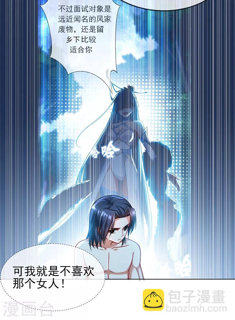 武逆 - 第2話 三年之約(1/2) - 5