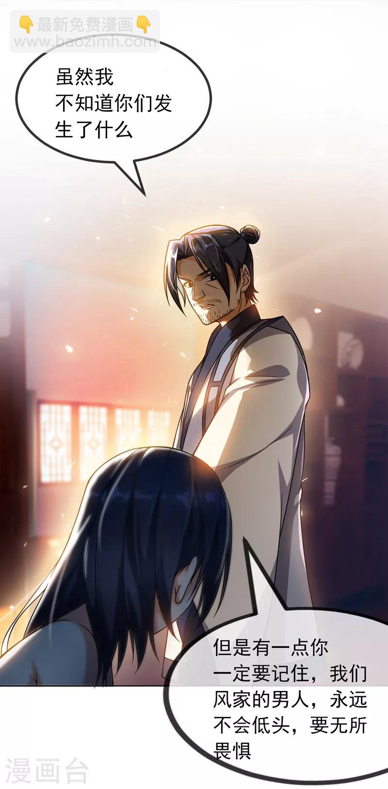 武逆 - 第2話 三年之約(1/2) - 7