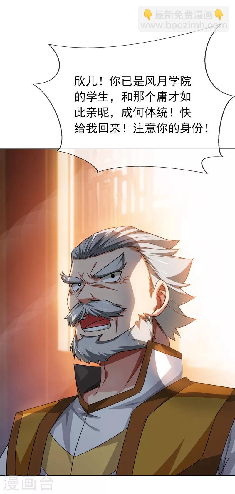 武逆 - 第2話 三年之約(1/2) - 6