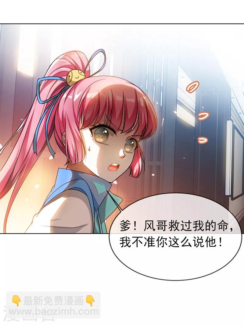 武逆 - 第2話 三年之約(1/2) - 7