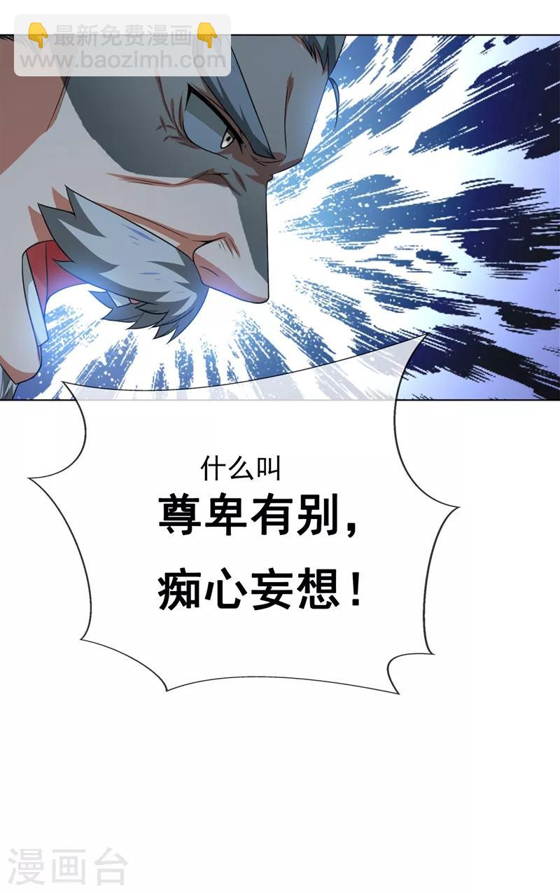 武逆 - 第2話 三年之約(1/2) - 1