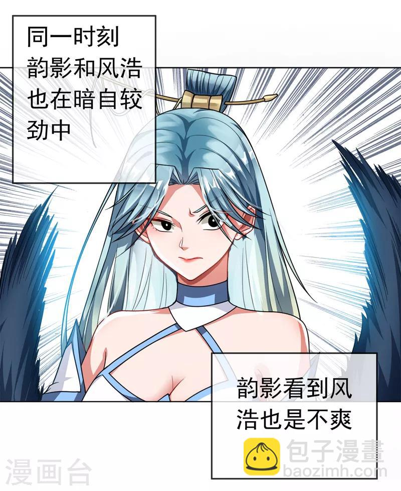 武逆 - 第2話 三年之約(1/2) - 2