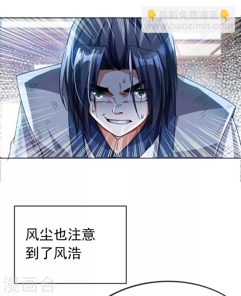 武逆 - 第2話 三年之約(1/2) - 5