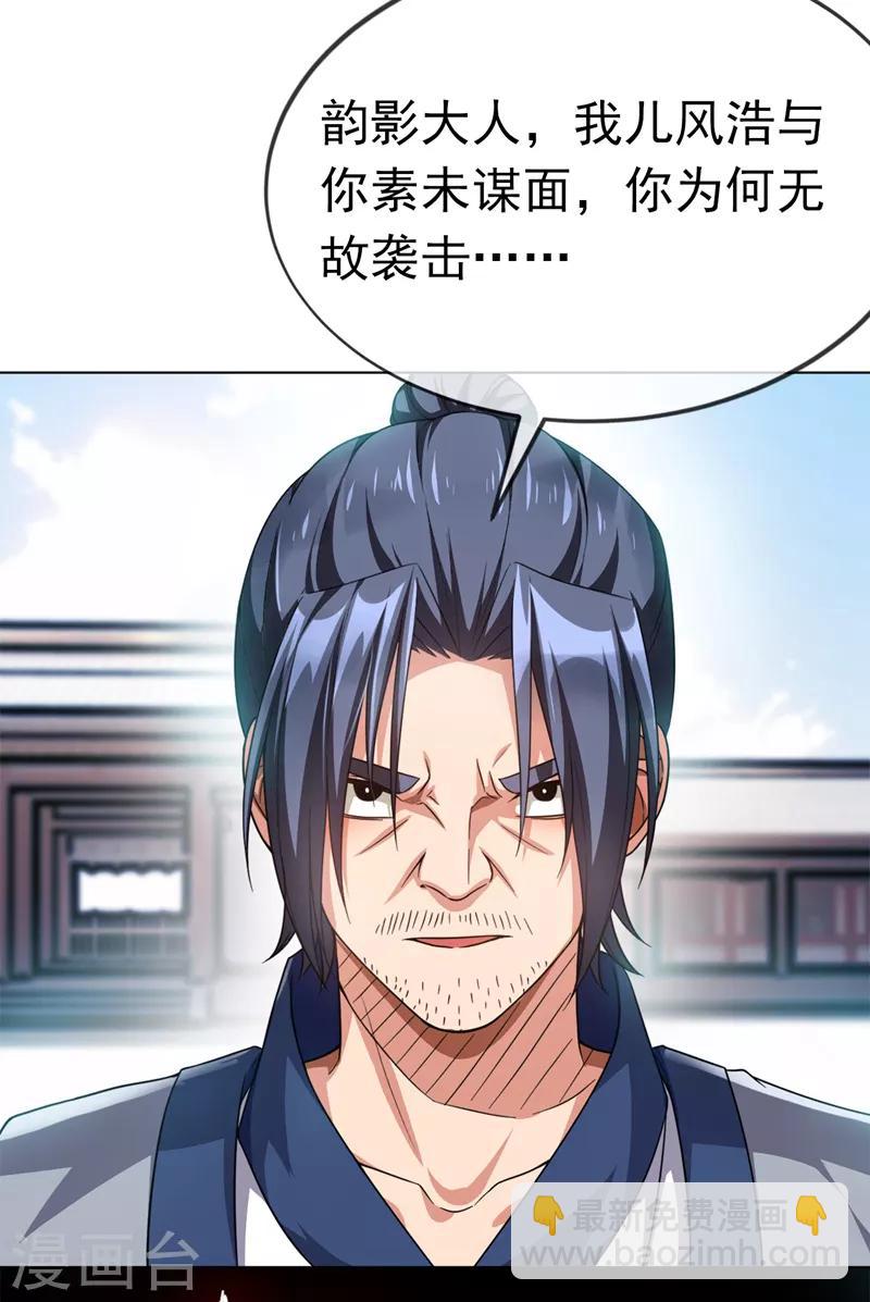 武逆 - 第2話 三年之約(1/2) - 6