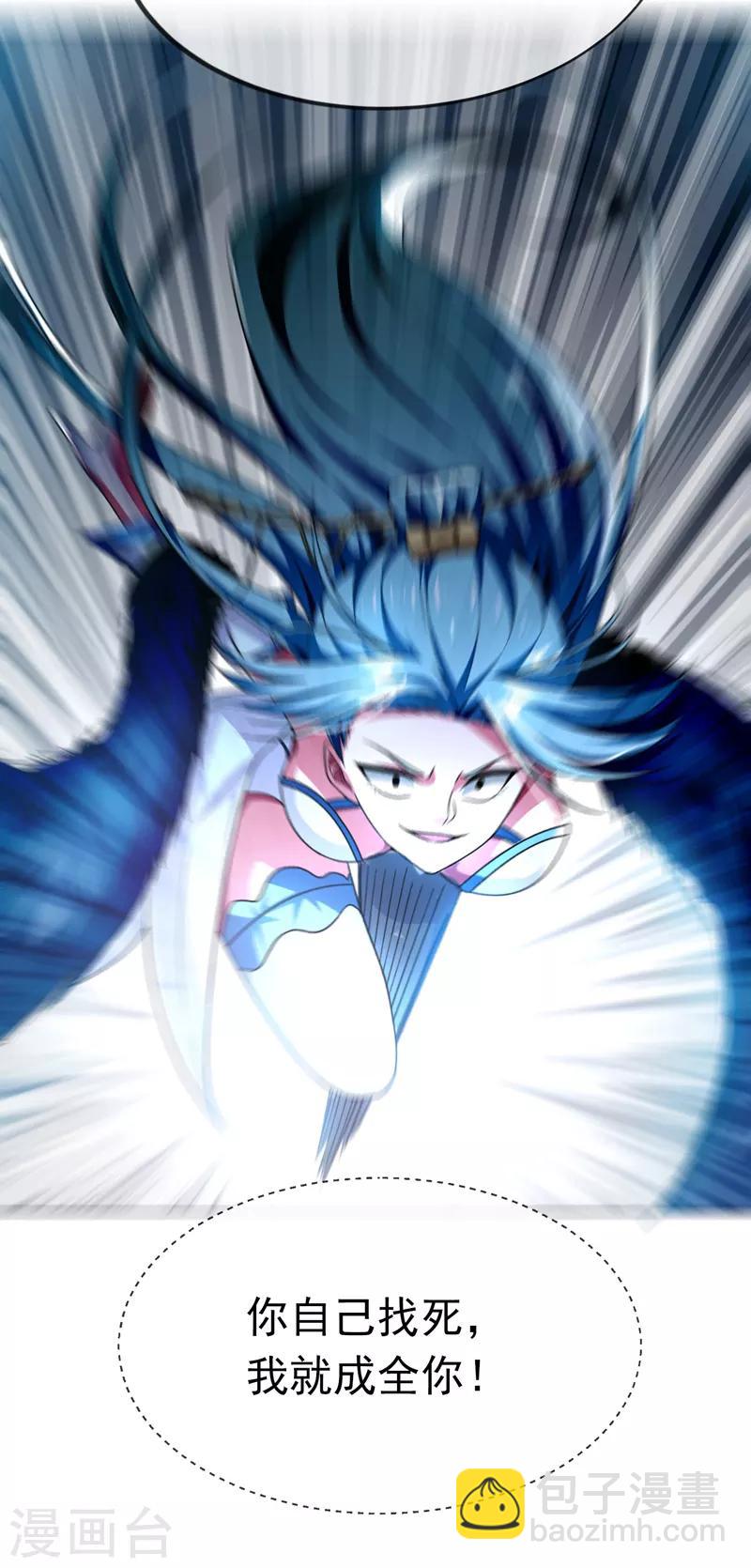 武逆 - 第2話 三年之約(1/2) - 4