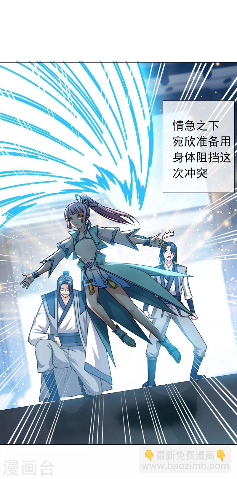 武逆 - 第2話 三年之約(1/2) - 6