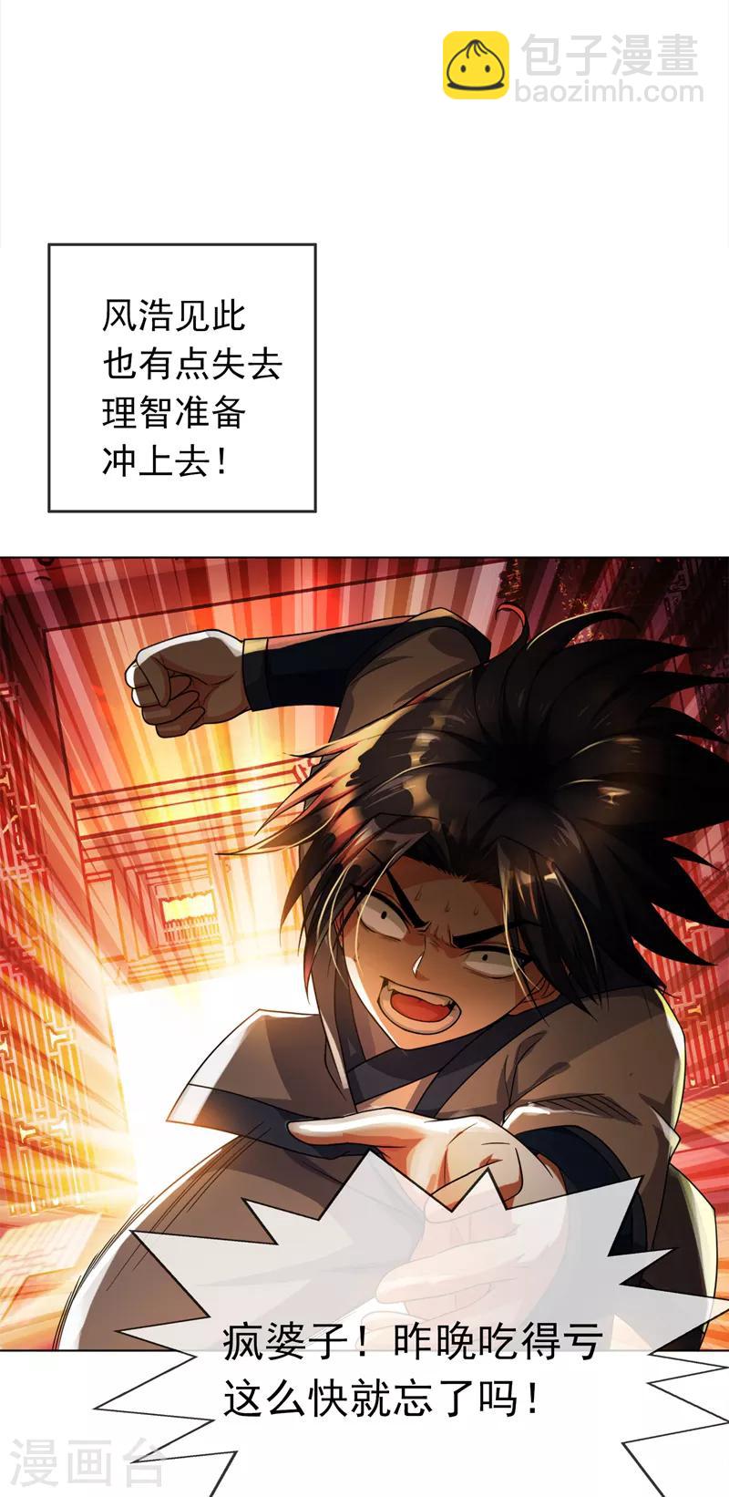 武逆 - 第2話 三年之約(1/2) - 7