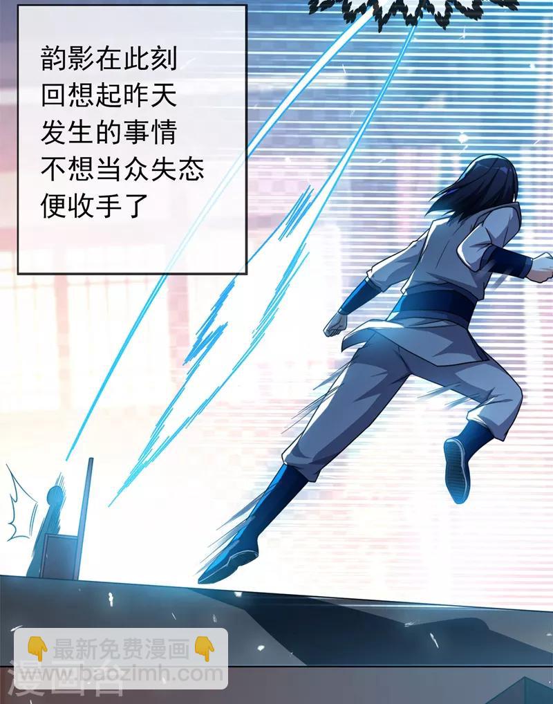 武逆 - 第2話 三年之約(1/2) - 1