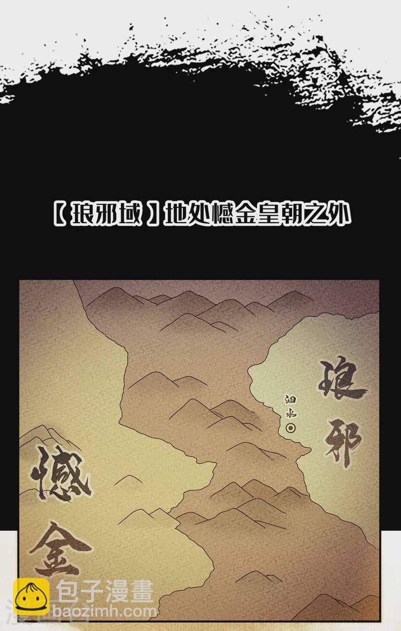 武逆 - 第203話 他們…是你父母？！ - 4