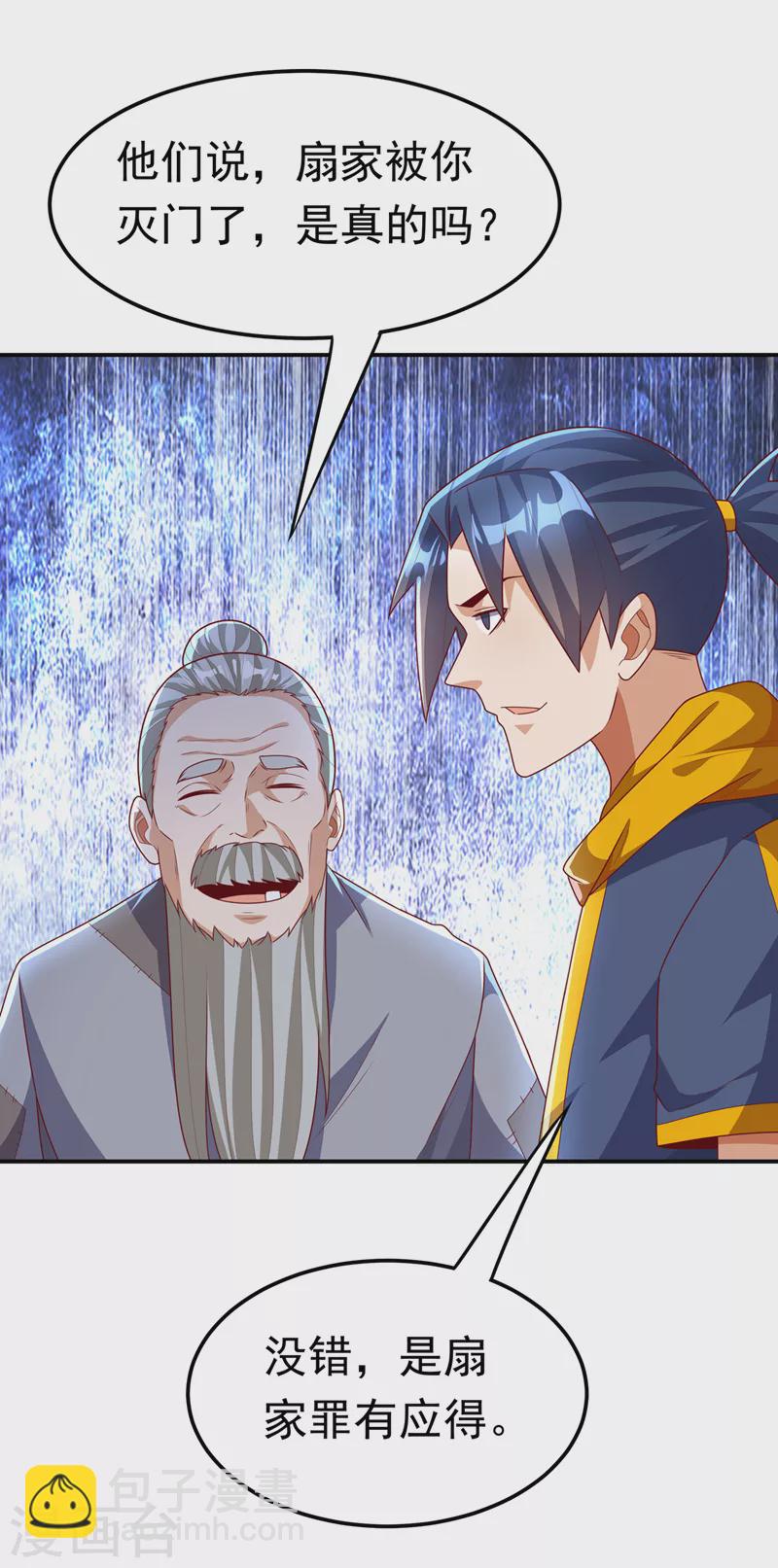 武逆 - 第203話 他們…是你父母？！ - 3