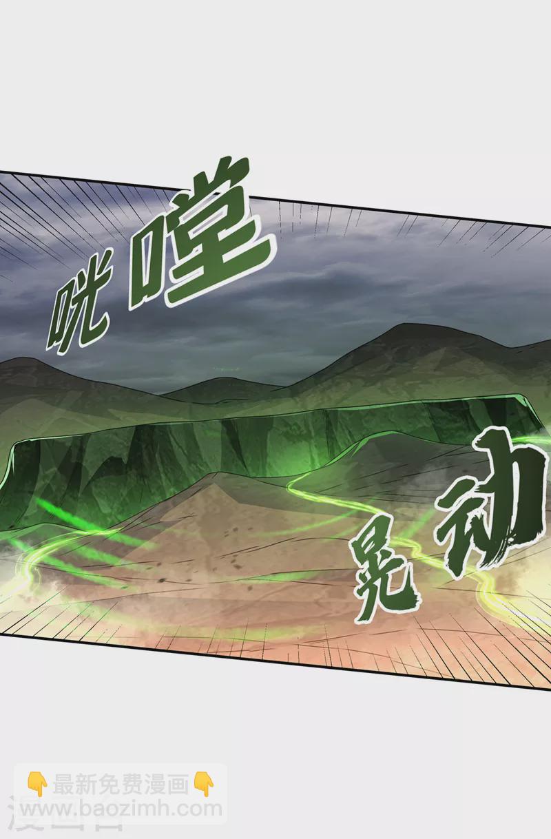 武逆 - 第207话 千年一次的震荡！ - 3