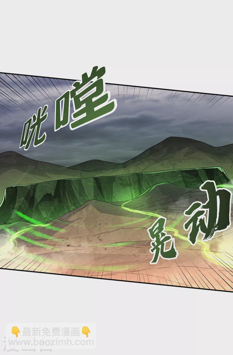 武逆 - 第207话 千年一次的震荡！ - 3