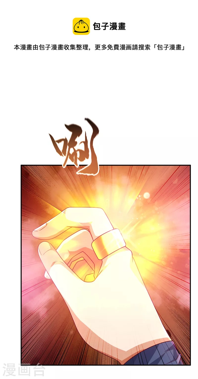 武逆 - 第215话 师尊，你醒了？！ - 1