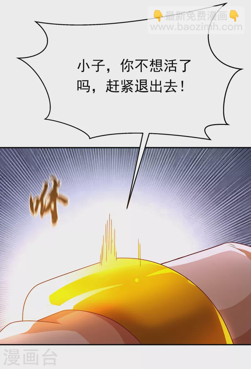 武逆 - 第215话 师尊，你醒了？！ - 1