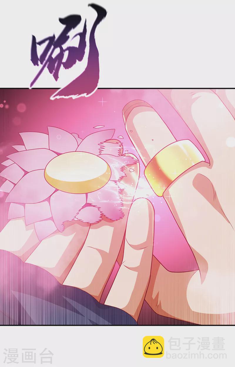 武逆 - 第215话 师尊，你醒了？！ - 6