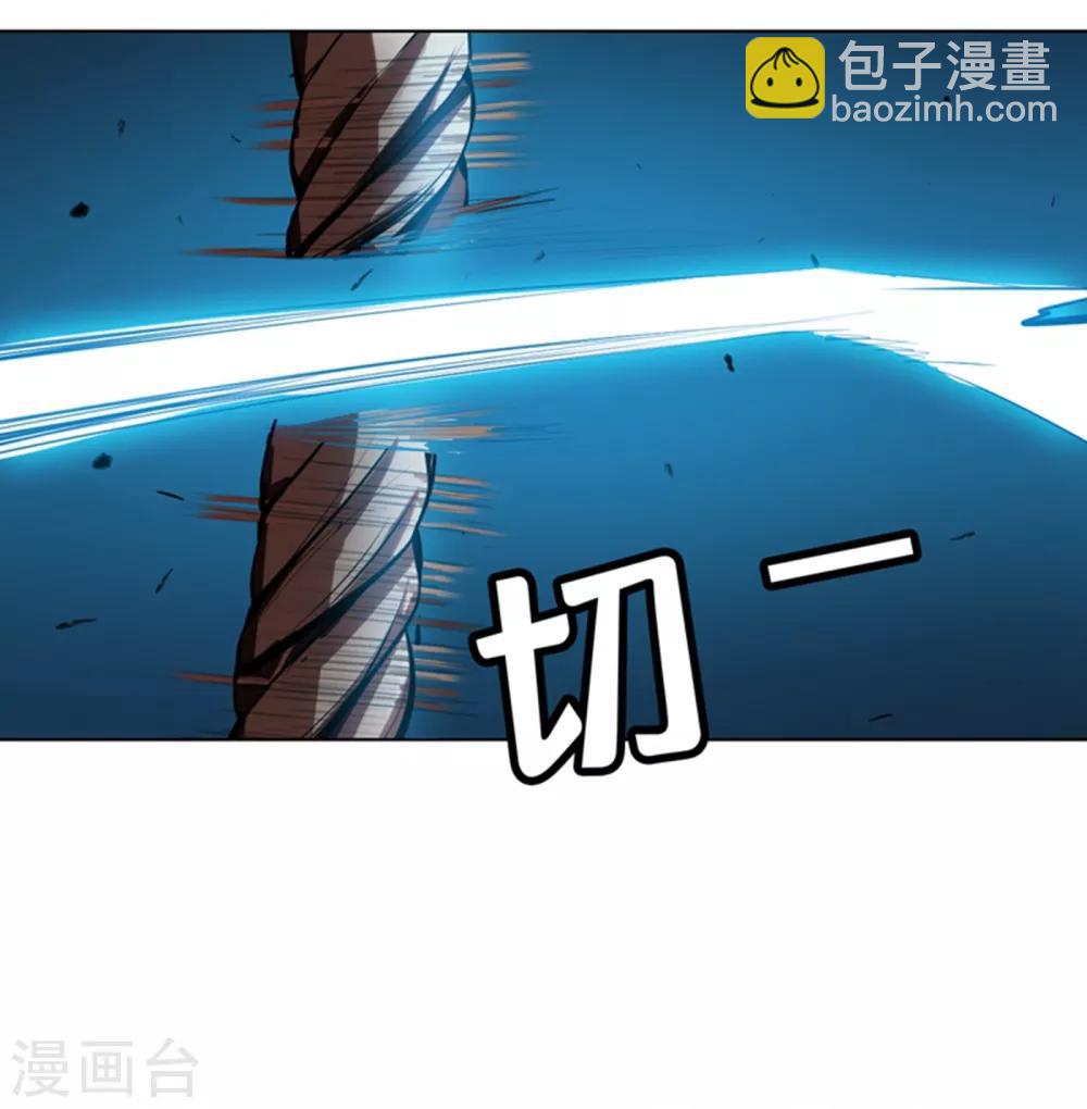 武逆 - 第22话 灵药火龙花！ - 6