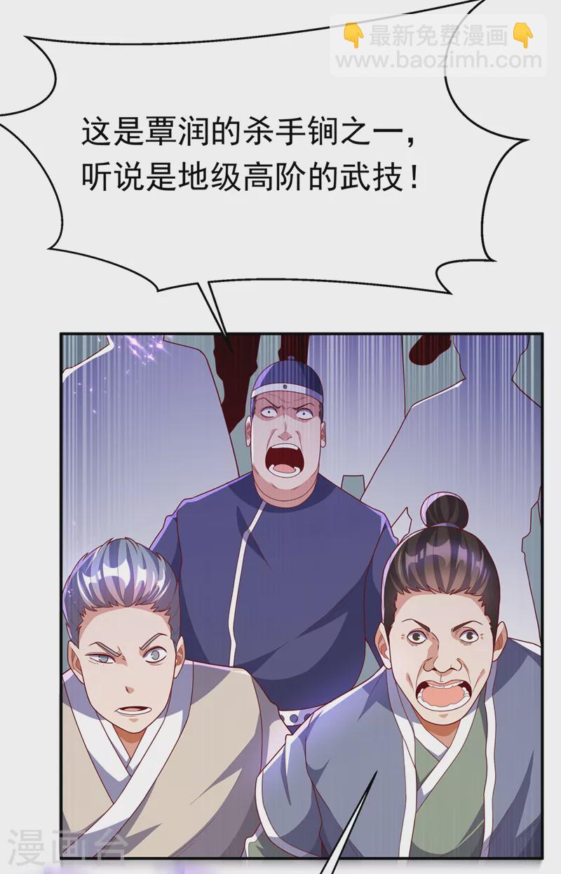 武逆 - 第221话 我没有通灵宝器！ - 2