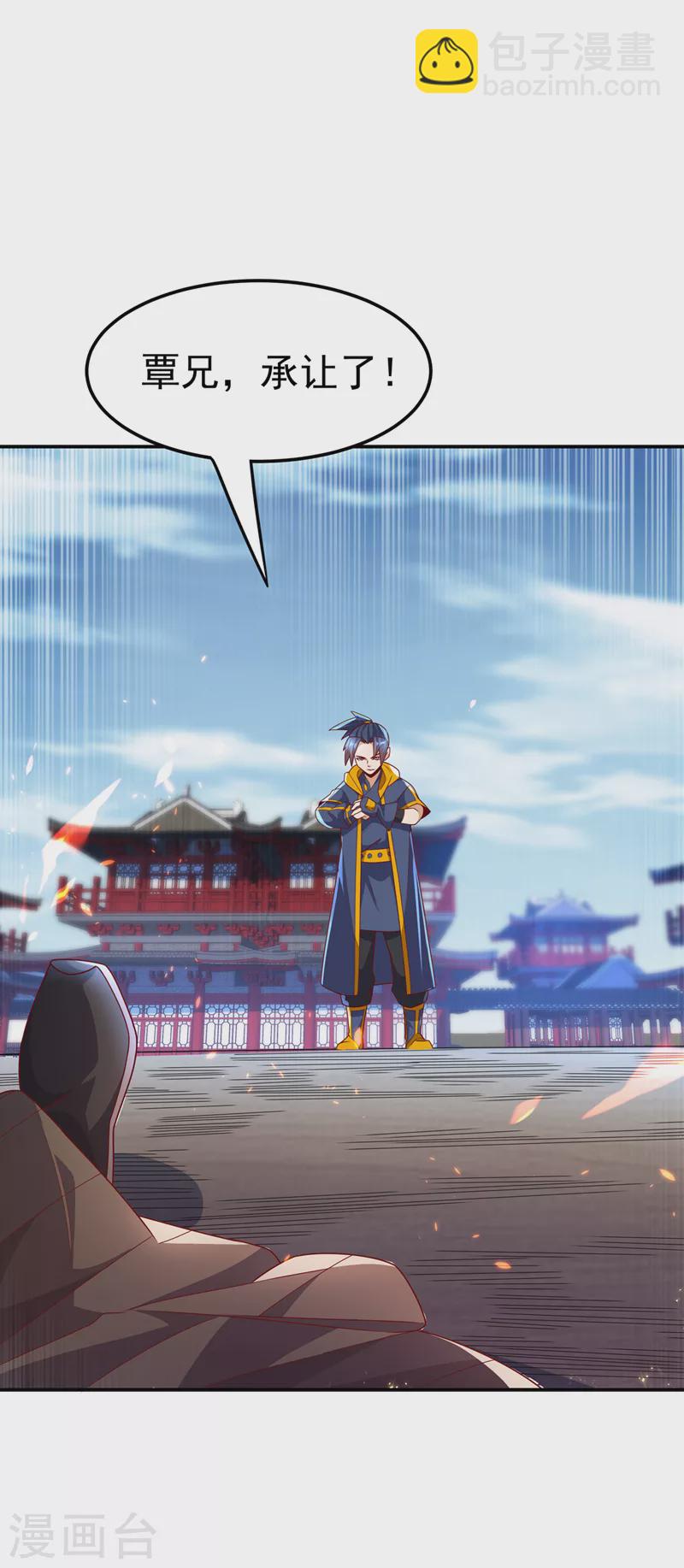 武逆 - 第221话 我没有通灵宝器！ - 3