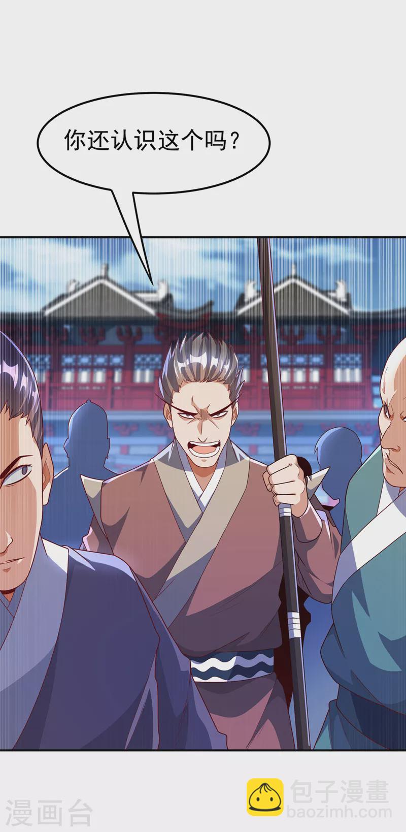 武逆 - 第221话 我没有通灵宝器！ - 4
