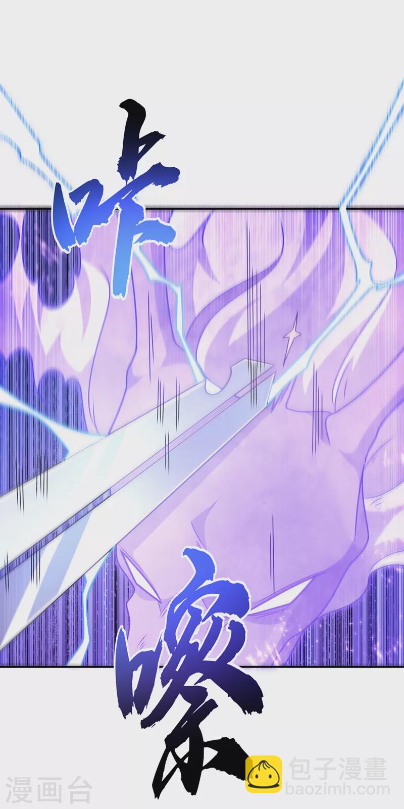 武逆 - 第221话 我没有通灵宝器！ - 5