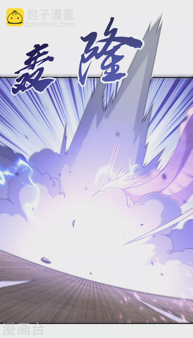 武逆 - 第221话 我没有通灵宝器！ - 6