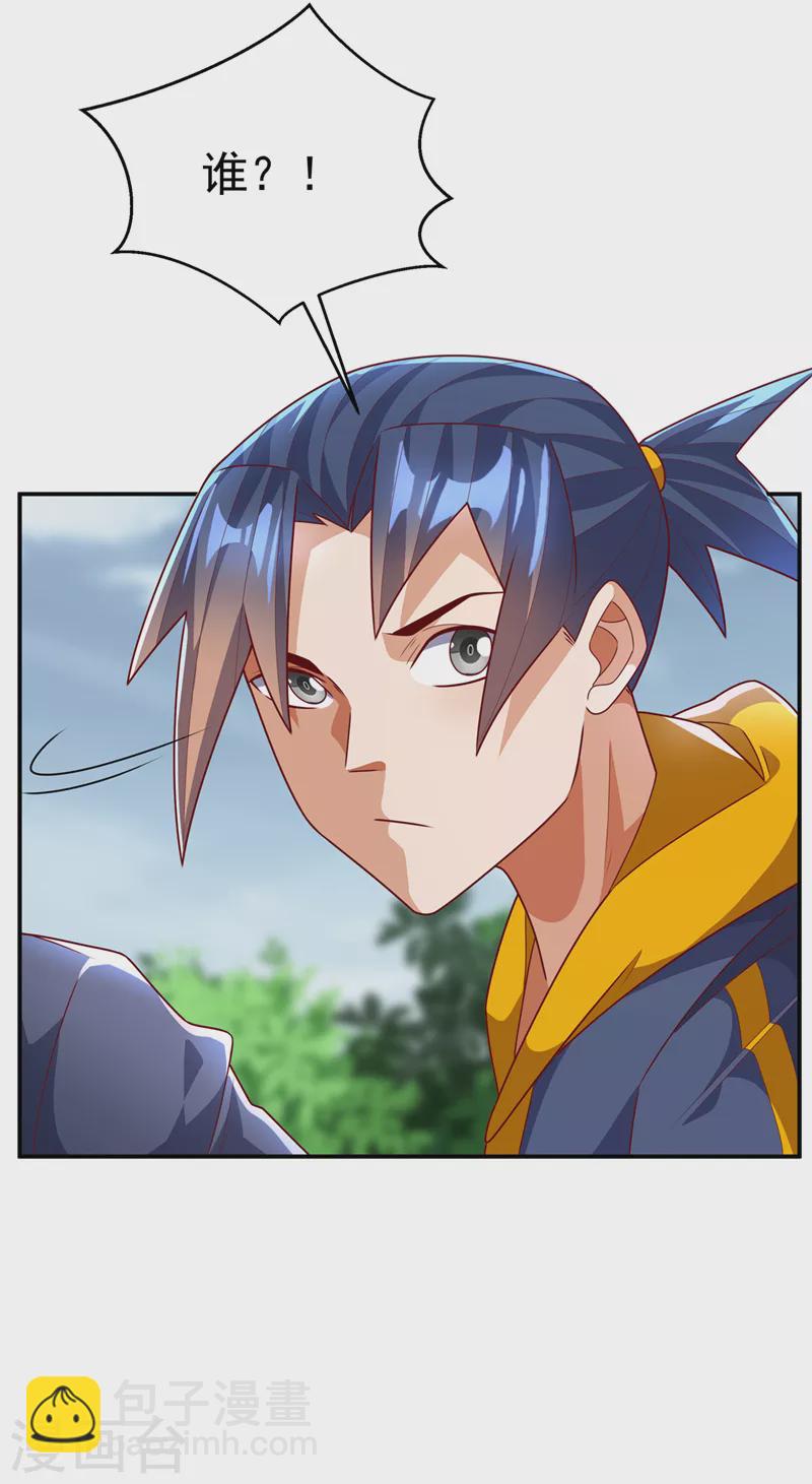 武逆 - 第223话 让我去荒龙域？ - 5