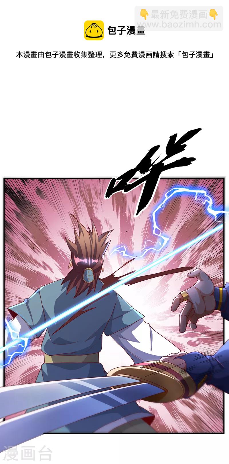 武逆 - 第223话 让我去荒龙域？ - 3