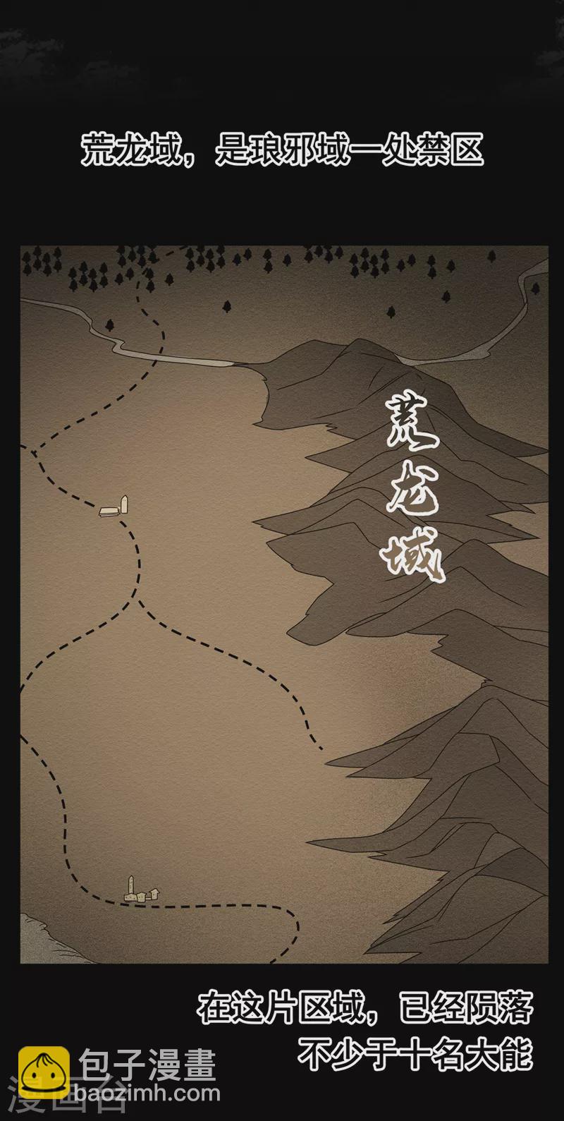 武逆 - 第223话 让我去荒龙域？ - 3