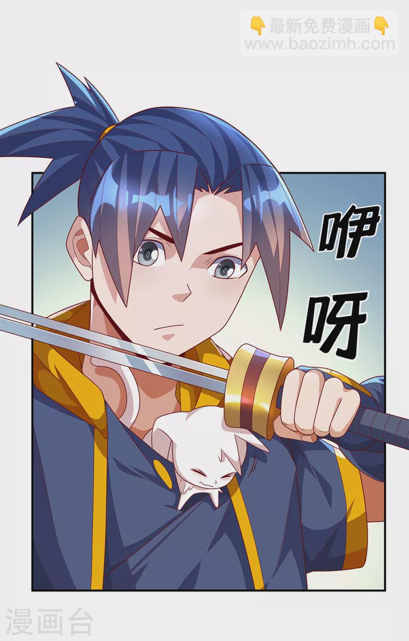 武逆 - 第223话 让我去荒龙域？ - 3