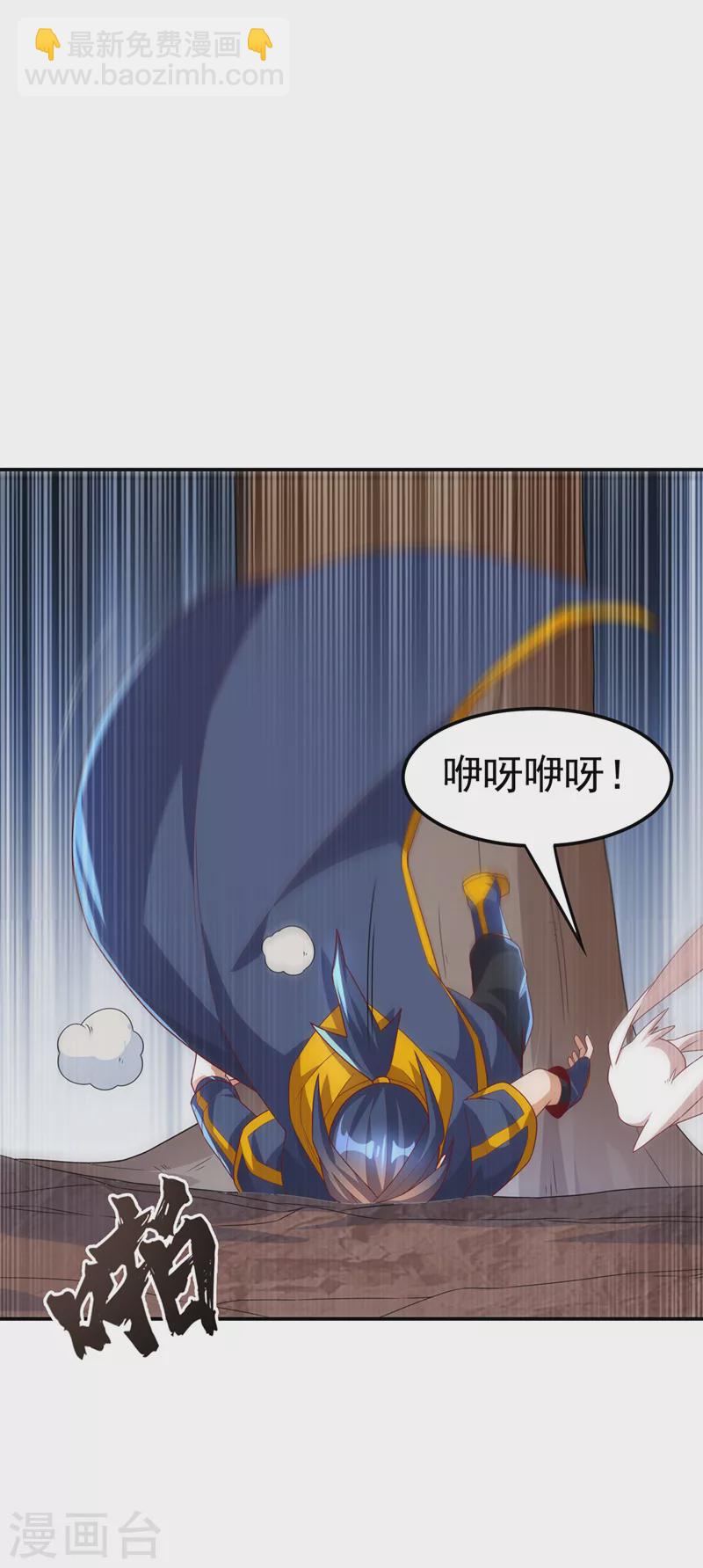 武逆 - 第225话 不好，他们追来了！ - 4