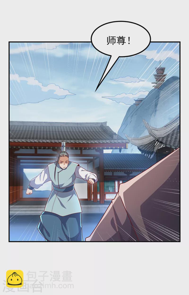 武逆 - 第227话 小球球你在做什么？ - 6