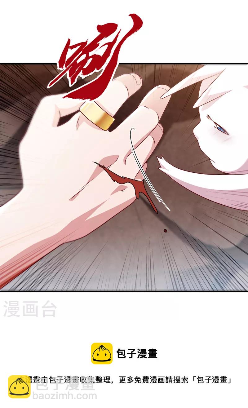 武逆 - 第227话 小球球你在做什么？ - 1