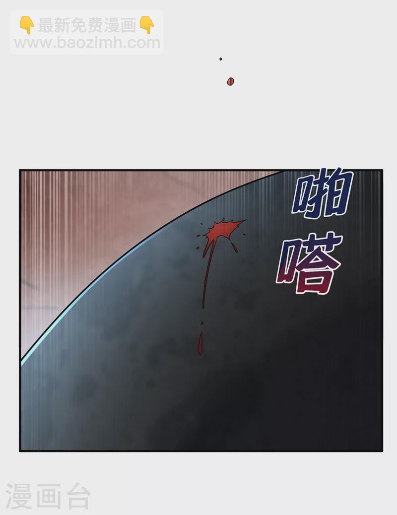 武逆 - 第227话 小球球你在做什么？ - 2