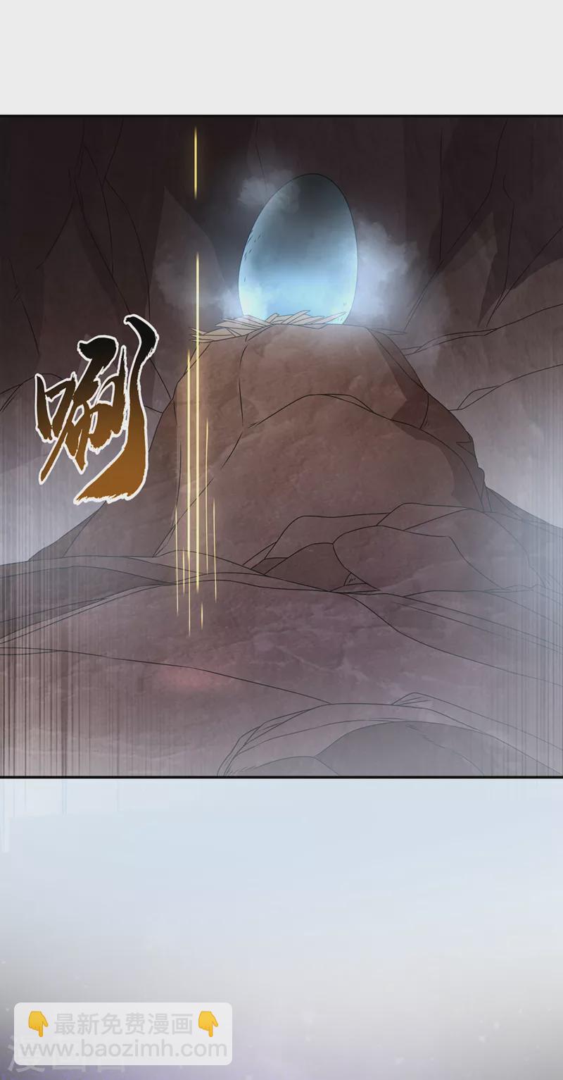 武逆 - 第227话 小球球你在做什么？ - 4