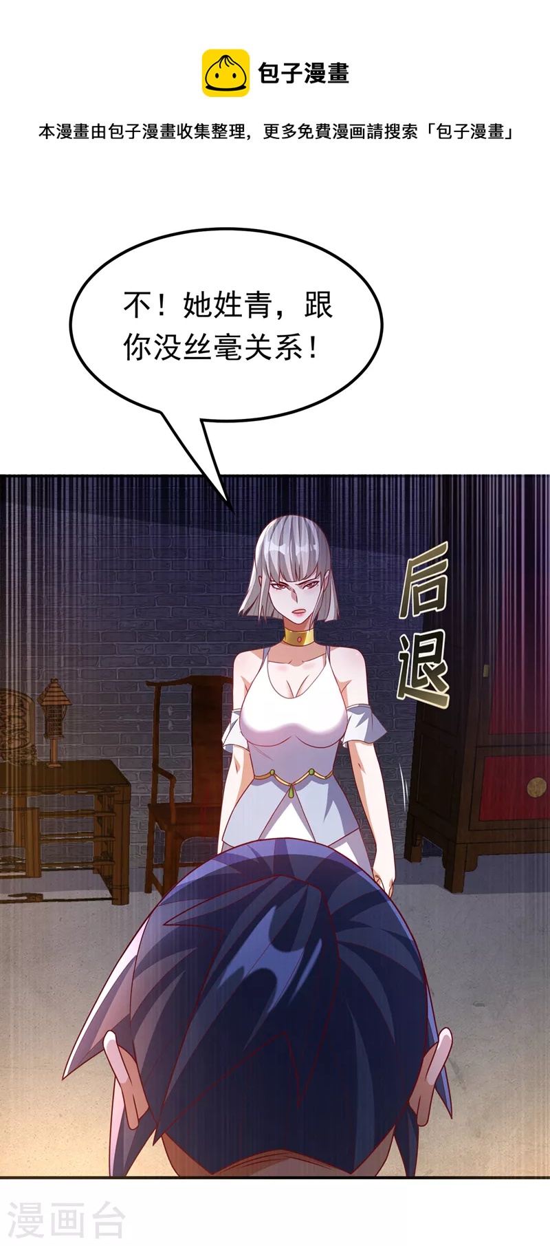 武逆 - 第235話 十萬一局！玩嗎？！ - 1