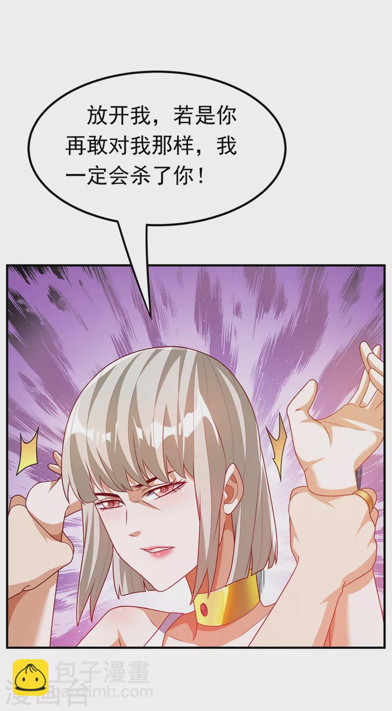 武逆 - 第235話 十萬一局！玩嗎？！ - 6