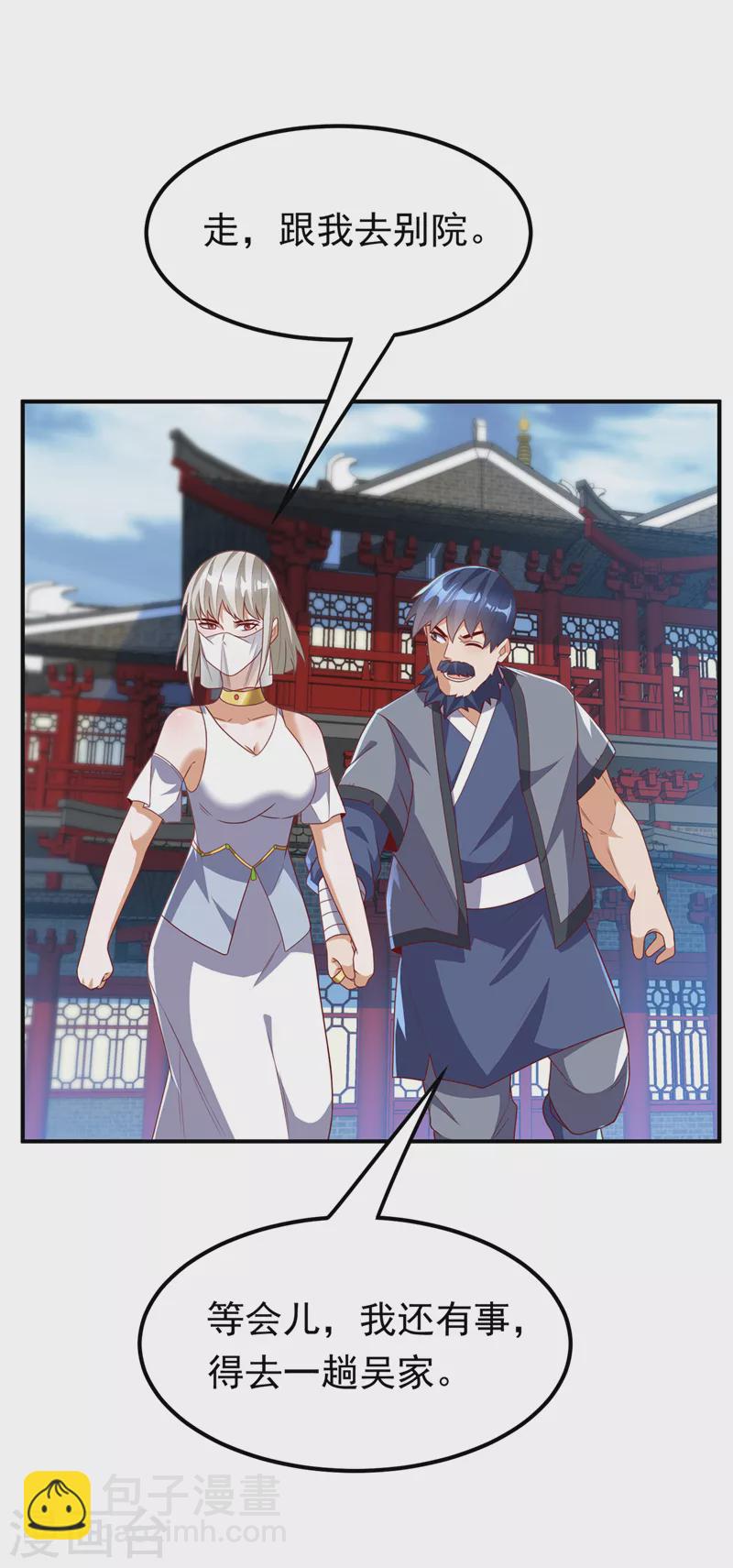 武逆 - 第241话 冠心病？难不倒我！ - 6