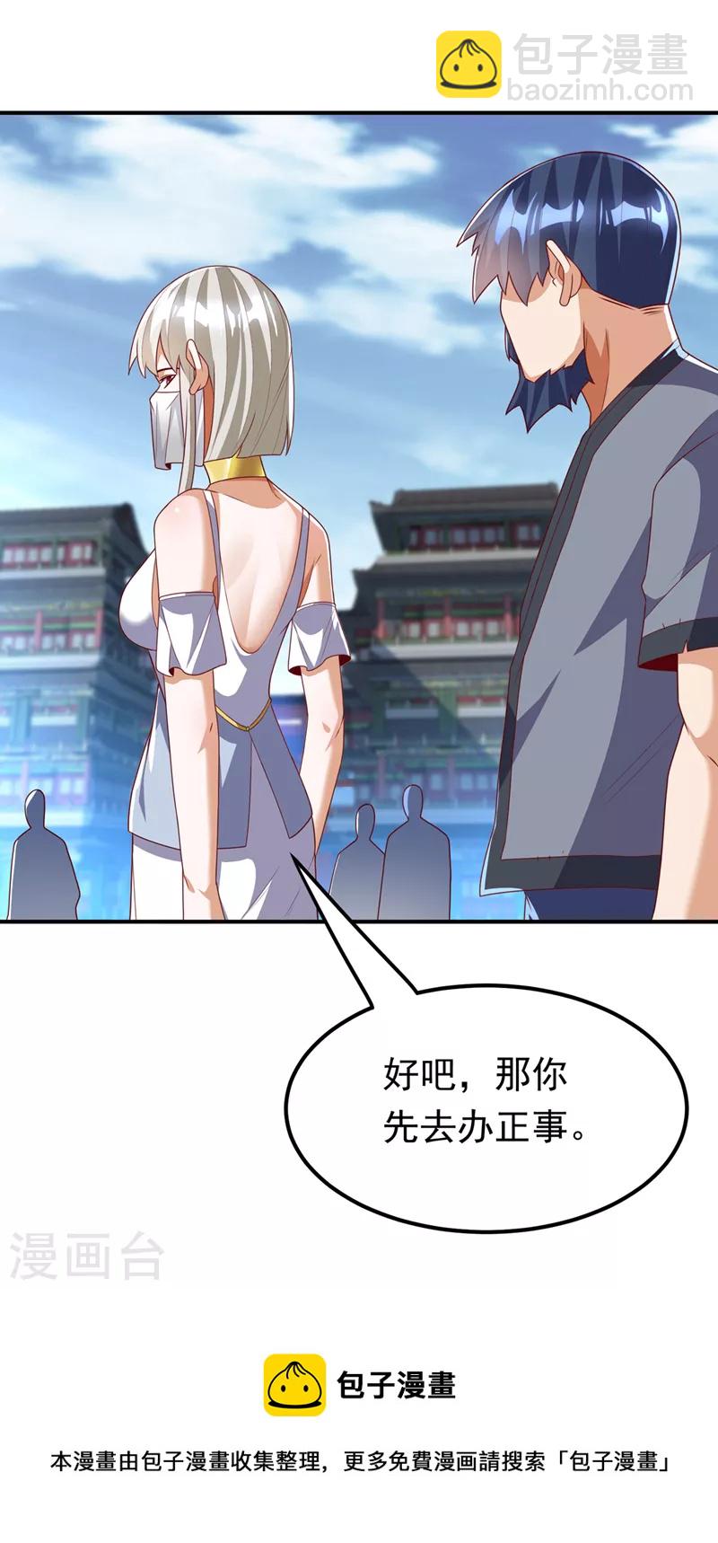 武逆 - 第241话 冠心病？难不倒我！ - 1