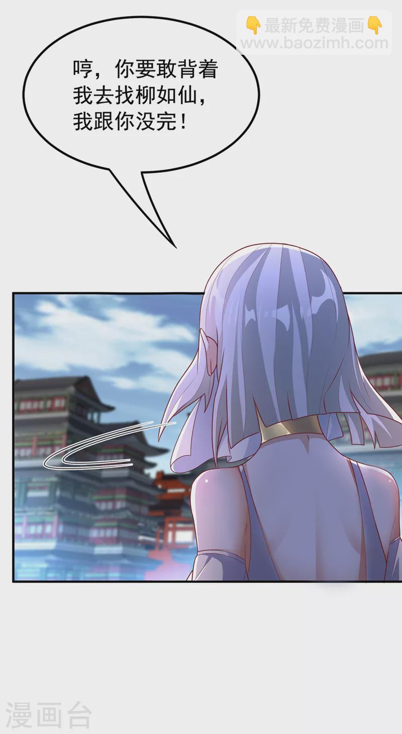 武逆 - 第241话 冠心病？难不倒我！ - 2