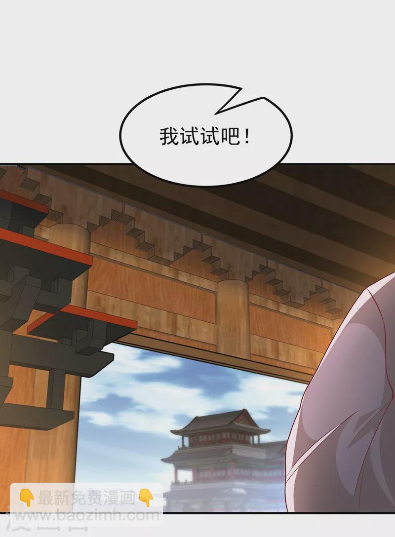 武逆 - 第241话 冠心病？难不倒我！ - 1