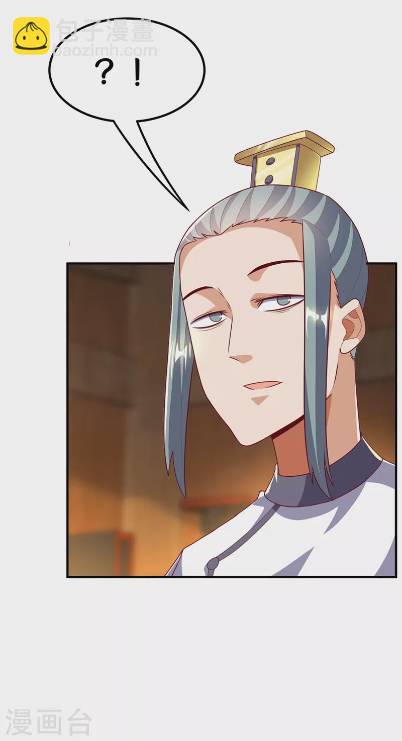 武逆 - 第241话 冠心病？难不倒我！ - 2